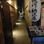 京の焼肉処 弘 三条木屋町店 - 