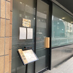 島の恵みと喰らえ 天ぷらと蕎麦 - 