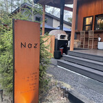 レストラン ナズ - 