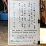 富士宮やきそばアンテナショップ - 飲料は「富士山の湧き水」