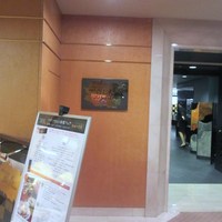 銀杏 - ホテル日航福岡の２階にある鉄板焼のお店です。 
                
                