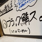 塩そば専門店 桑ばら - 