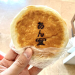 あん堂 - ごぱん