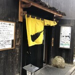 大地のうどん 東京馬場店 - 