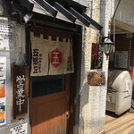 めんさいぼう 五郎左 - 