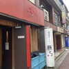 鹿児島ラーメン豚とろ 天文館本店