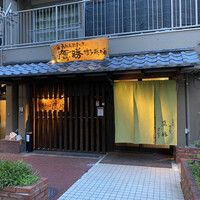 会員制 寿司割烹鷹勝 博多総本店 - 