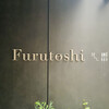 Furutoshi