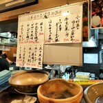 ろばた焼 磯貝 - 店内