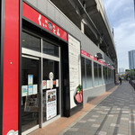 国産牛焼肉くいどん - 店舗全景