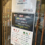 雲林坊 秋葉原店 - 