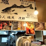 Robatayaki Isogai - 店内