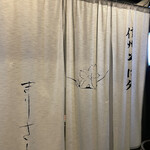 Shinshu Soba Dokoro Kirisato