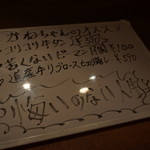 焼肉屋かねちゃん - 悔いのない人生にしたい