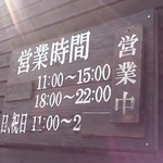 ラーメン　べっぷんち - 