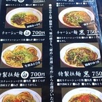ラーメン　べっぷんち - 