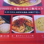 ラーメン　べっぷんち - 
