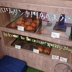 ぼくと私のクロワッサン - 