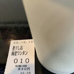 らー麺　Do・Ni・Bo - 10番〜✨✨