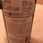 RISTORANTE REGA - CHARDONNAY CENTRAL COAST