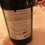 RISTORANTE REGA - シャンベルタン！