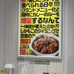 Matsuya - 店内ポスター