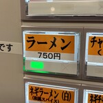 王道家直系 IEKEI TOKYO - 【再訪】メニュー