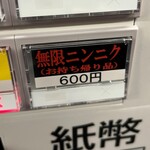 王道家直系 IEKEI TOKYO - 【再訪】メニュー