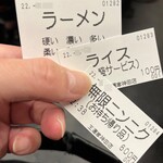 王道家直系 IEKEI TOKYO - 【再訪】食券