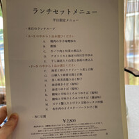 中国料理 古稀殿 - 