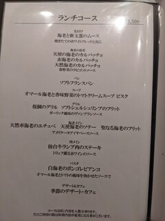 銀座 海老料理&和牛レストラン マダムシュリンプ東京 - 