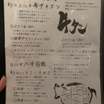 近江牛神戸牛 焼肉 肉魂 - 