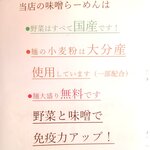 味噌の達人 - こだわり②