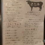 近江牛神戸牛 焼肉 肉魂 - 