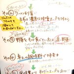 味噌の達人 - お店のこだわり①