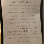 近江牛神戸牛 焼肉 肉魂 - 