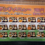 四川料理 昇輝 安城店 - 定食はラーメン付き。割安！髙単価もラインナップにある。