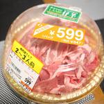 ジャパンミート卸売市場 - 