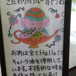 Handi レストラン - 