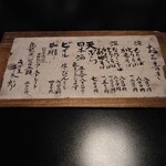 そばや千太郎 - menu1