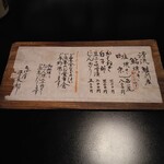 そばや千太郎 - menu2