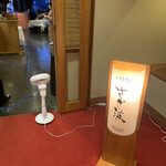 小松館好風亭 - 