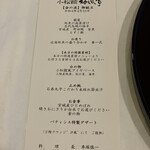 小松館好風亭 - 