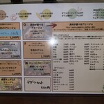 あひーじょバル＆ごはん 山ぶどう - 