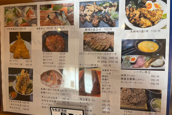 風来坊ページ メニュー写真 : 食堂居酒屋 風来坊 - 南伊東/居酒屋 | 食べログ