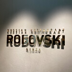 Russian Restaurant ROGOVSKI - 