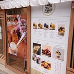 Unagiya - 高級芋菓子 しみず 船橋駅前店