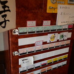 ラー麺専門店 こしがや - 