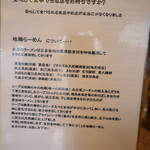 ラー麺専門店 こしがや - 