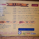 ラー麺専門店 こしがや - 